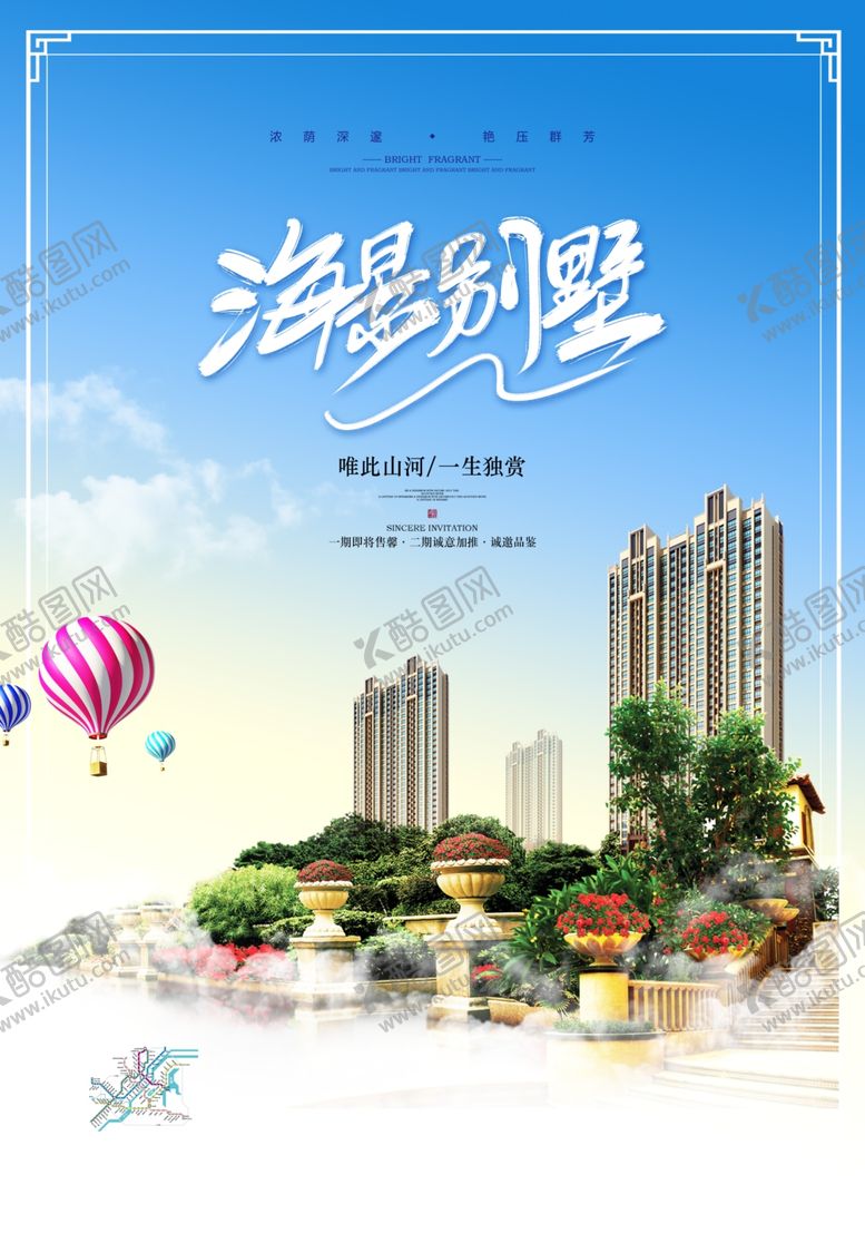 编号：58503310280646457125【酷图网】源文件下载-商业地产海报