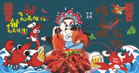小龙虾
