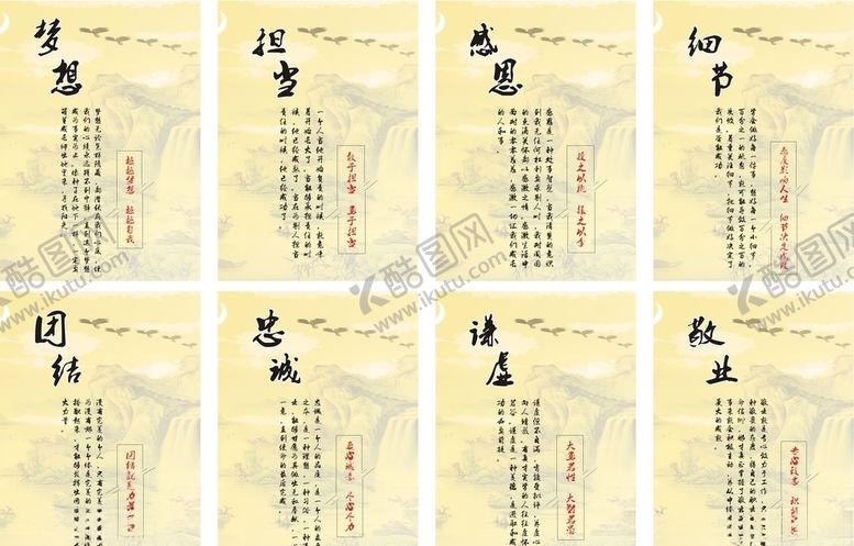 编号：66458010011158572092【酷图网】源文件下载-企业文化公司标语
