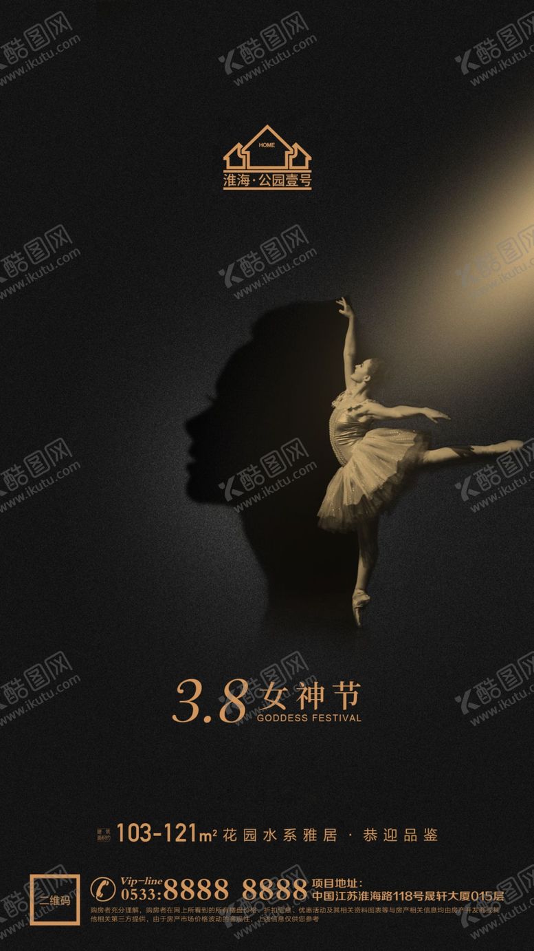 编号：37964109231538155028【酷图网】源文件下载-地产妇女节节日海报