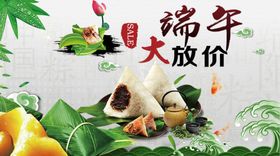 端午节超市海报