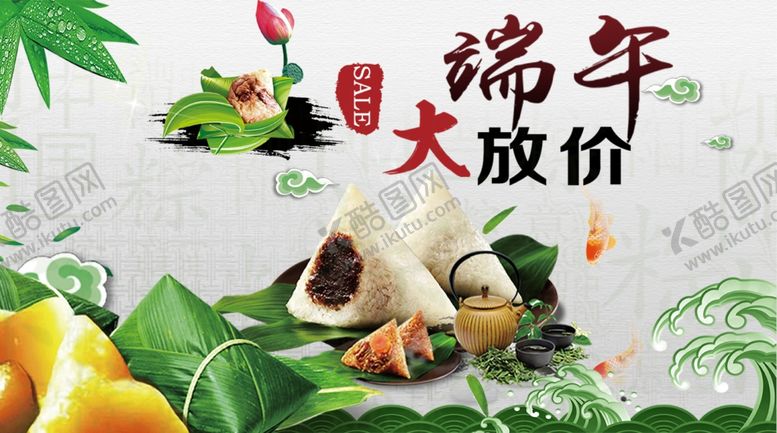 编号：10271907052307364188【酷图网】源文件下载-超市端午节