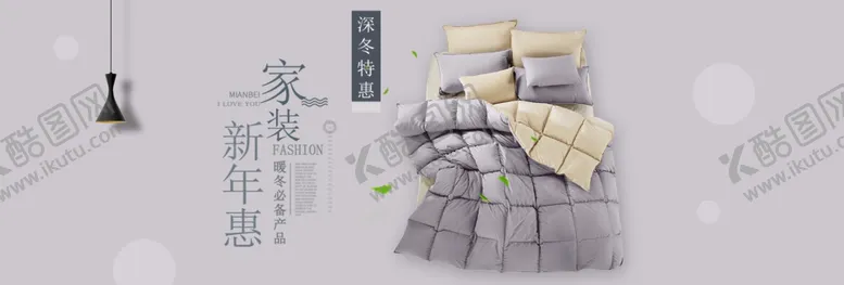 编号：36262607010733127595【酷图网】源文件下载-家装节banner