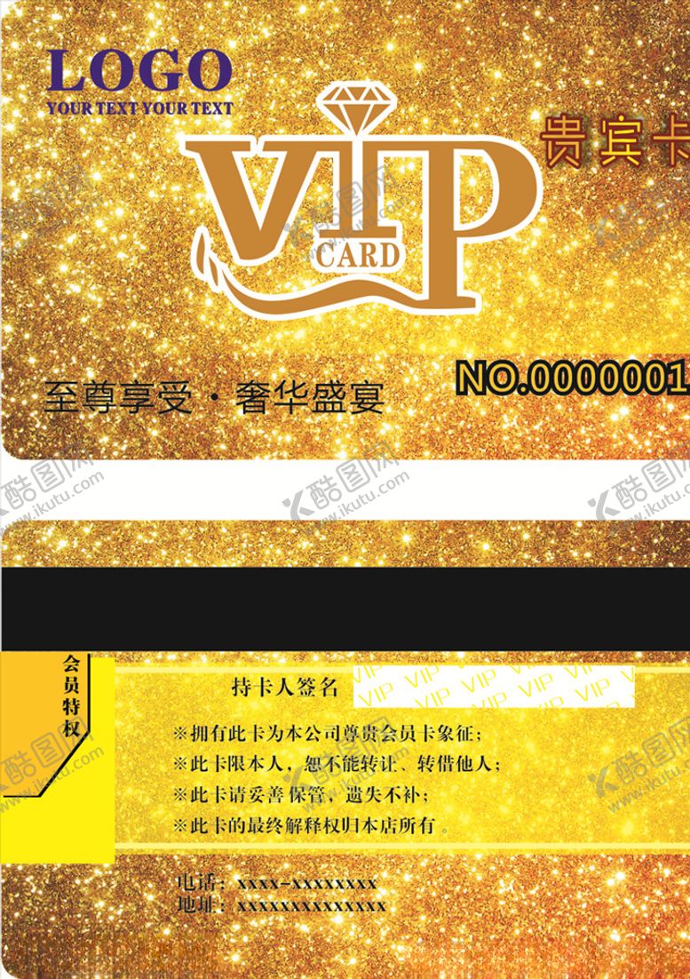 编号：86837209300041205104【酷图网】源文件下载-金黄色贵宾卡