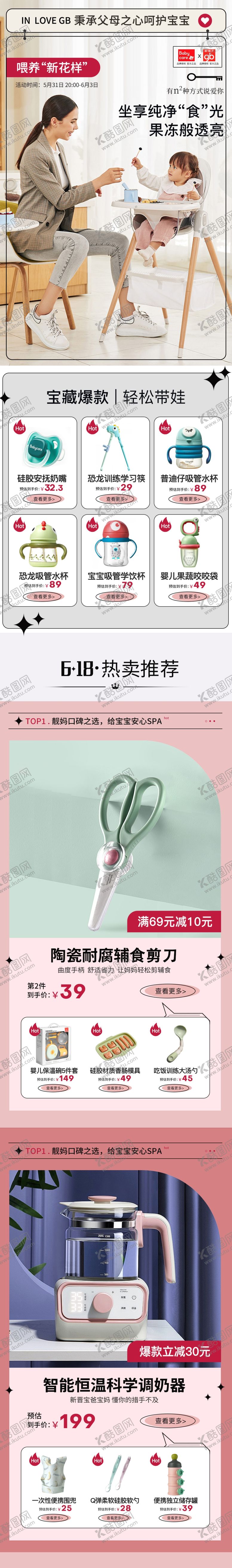 编号：50644112031108439892【酷图网】源文件下载-二级页面