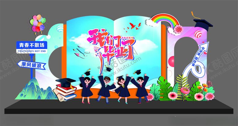 编号：77304402061820087043【酷图网】源文件下载-毕业美陈