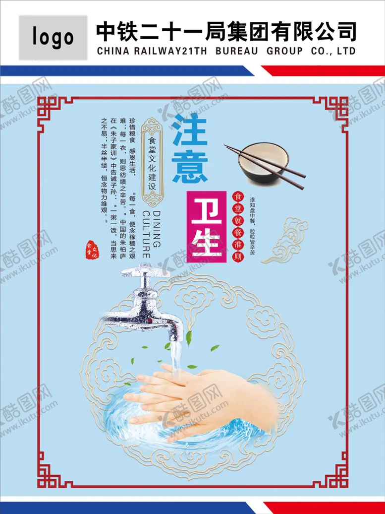 编号：35428011151112337336【酷图网】源文件下载-餐厅问哈