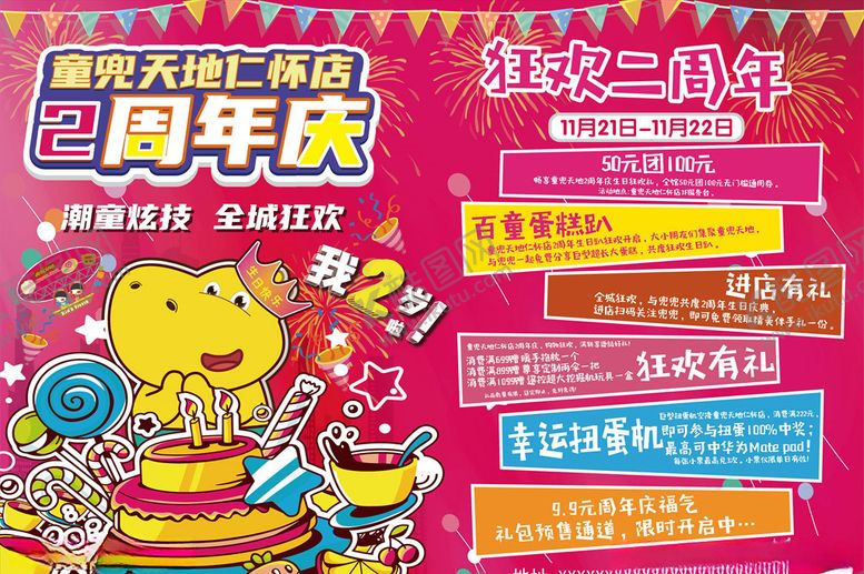 编号：27179704221034362375【酷图网】源文件下载-DM单
