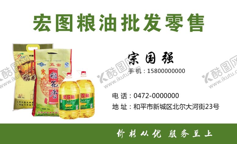 编号：59851709270623204976【酷图网】源文件下载-名片模板