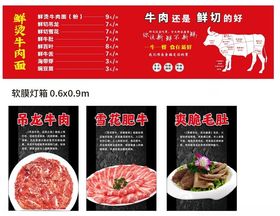 鲜烫牛肉面