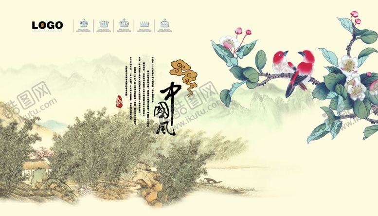 编号：16673005032148185741【酷图网】源文件下载-水墨