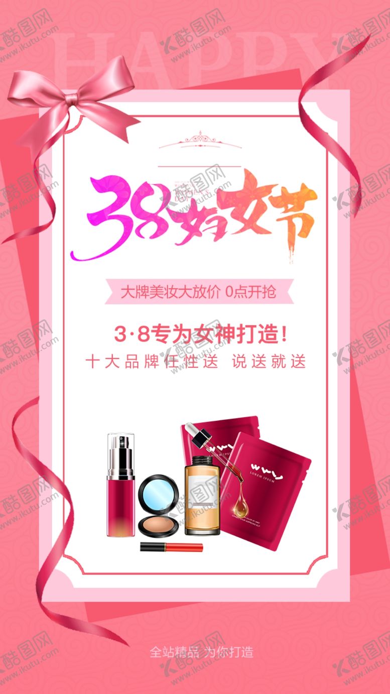 编号：47784209220418142828【酷图网】源文件下载-妇女节