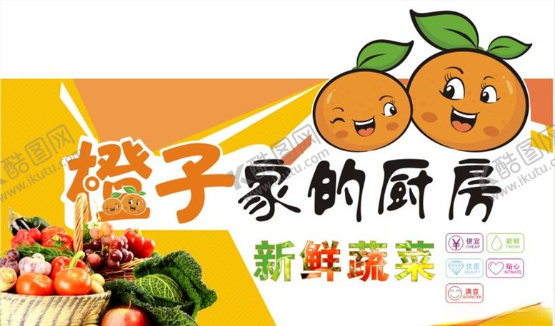便利店生疏区POP超市厨房新鲜商