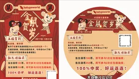 大白鲸新年