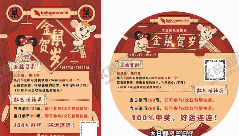 编号：97423109291954063736【酷图网】源文件下载-大白鲸新年