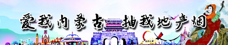 编号：85374910030544316802【酷图网】源文件下载-地产烟