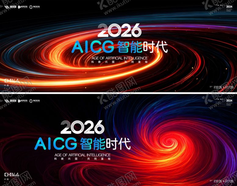 编号：31349104242240588379【酷图网】源文件下载-会议背景