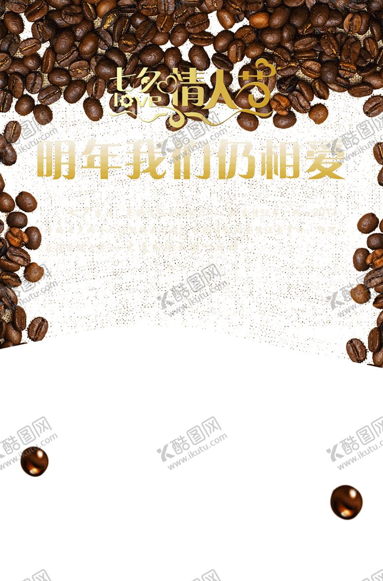 编号：40612509270632177672【酷图网】源文件下载-浪漫素材