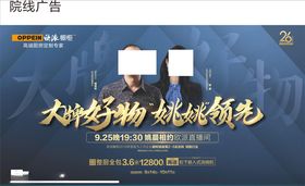 欧派橱柜整厨姚晨中秋国