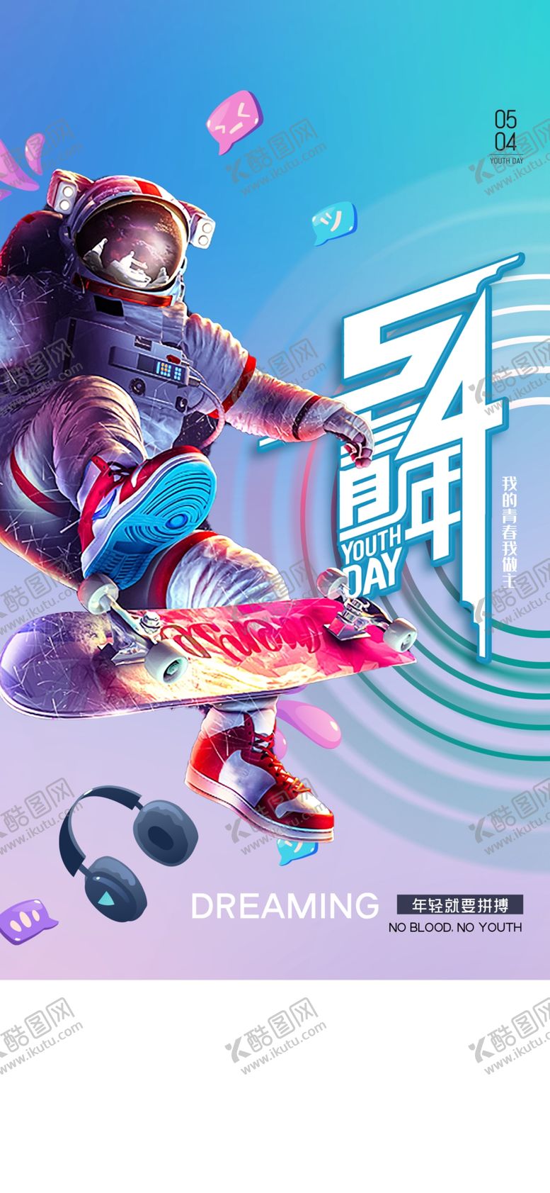 编号：14934305240240589492【酷图网】源文件下载-五四青年节
