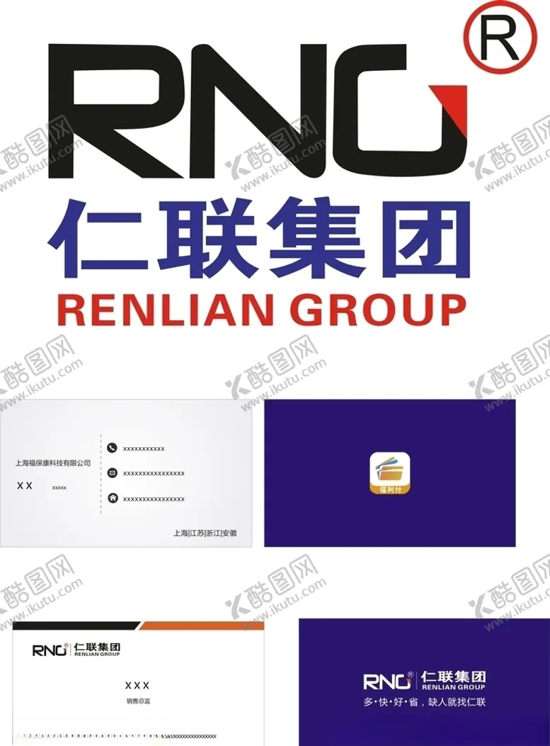 编号：25134306242234381872【酷图网】源文件下载-仁联福保社名片