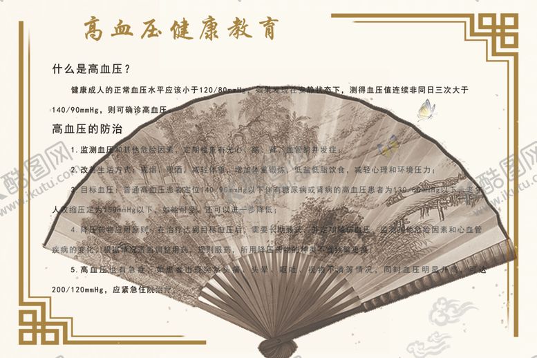 编号：69281309171825582002【酷图网】源文件下载-医院展版