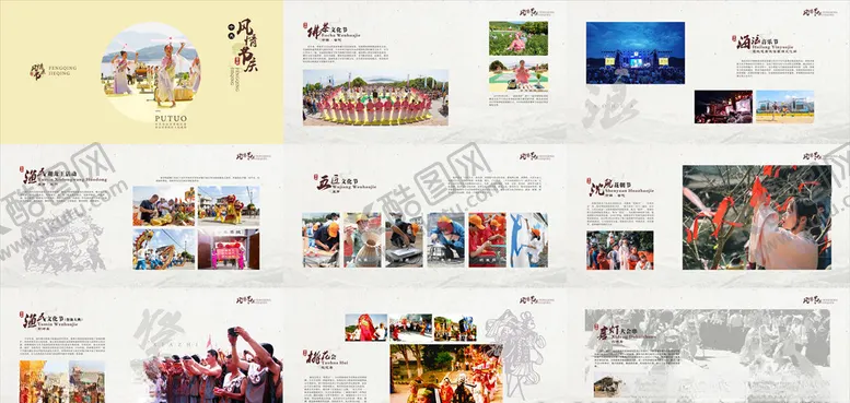 编号：41782609091236289314【酷图网】源文件下载-宣传画册