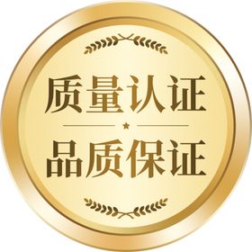 电商商品零售品牌资质图标