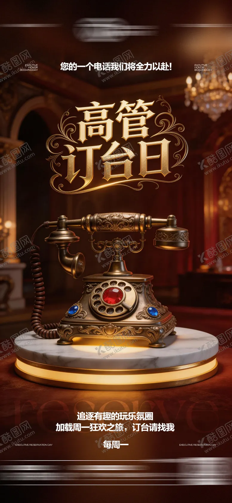 编号：18830303160309583104【酷图网】源文件下载-酒吧高管订台邀约饮酒海报