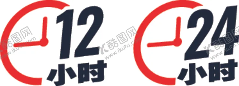 编号：54855601250752203093【酷图网】源文件下载-24小时营业图标