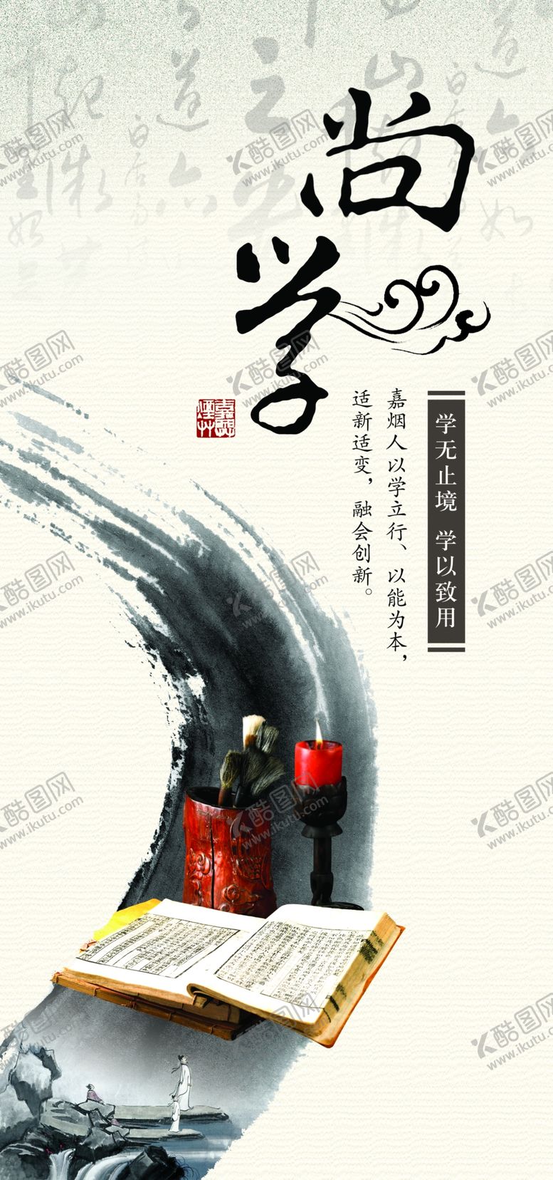 编号：73186010240249358025【酷图网】源文件下载-尚学