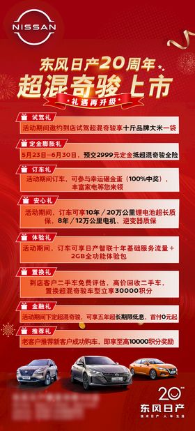 编号：01258709250443314739【酷图网】源文件下载-汽车活动多重礼