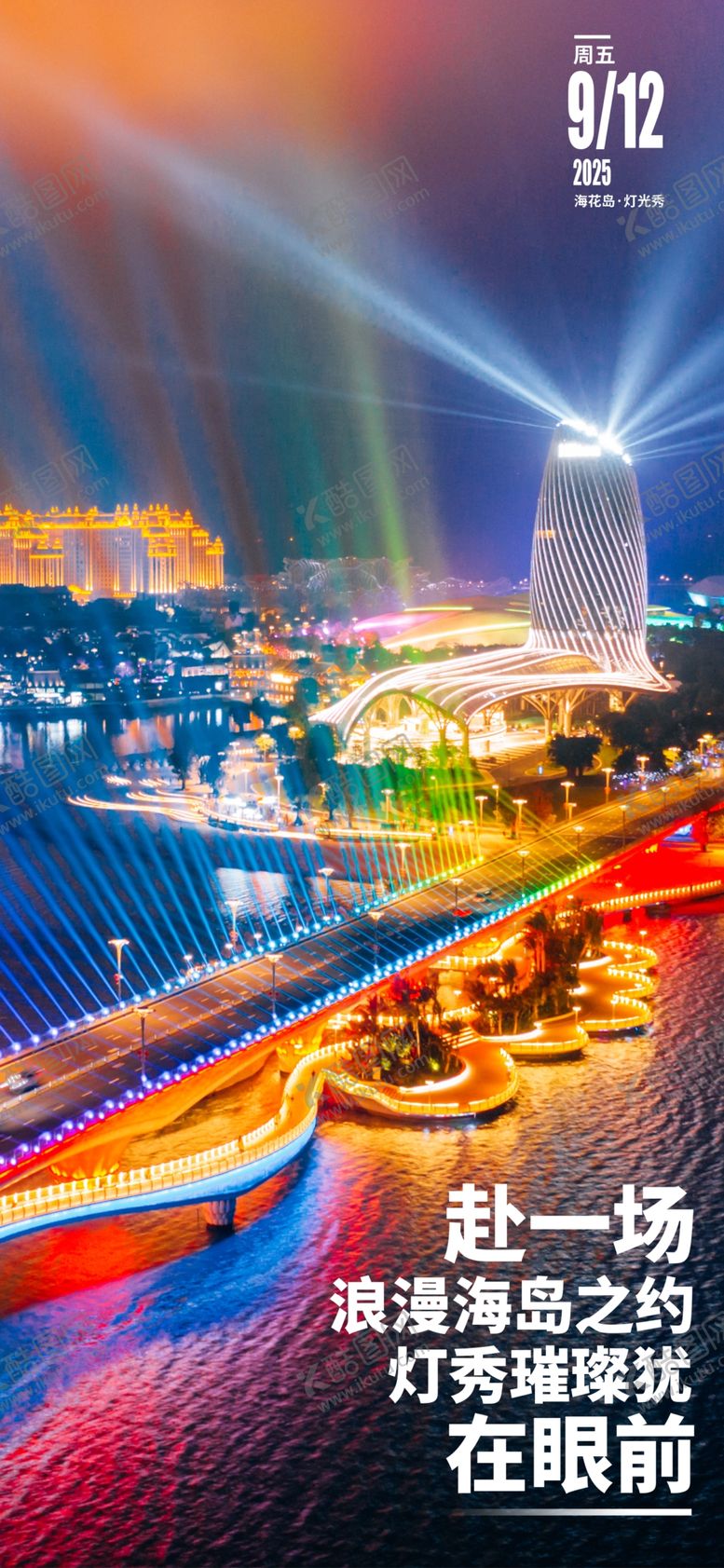 编号：20723704050912305433【酷图网】源文件下载-你好早安