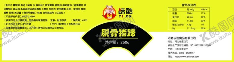 编号：31159410141118419176【酷图网】源文件下载-标签