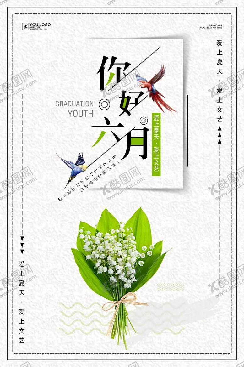 编号：64893804140127284404【酷图网】源文件下载-端午节