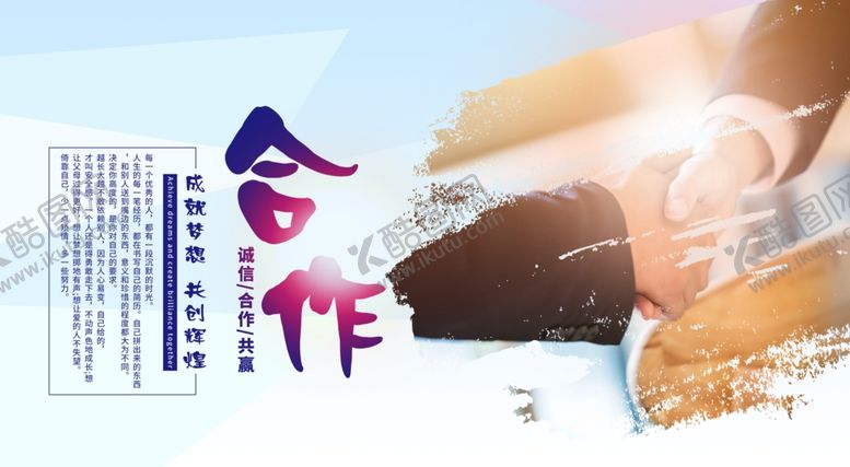 编号：96759506270639222469【酷图网】源文件下载-企业文化