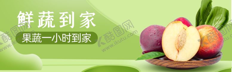 编号：58910209270926563244【酷图网】源文件下载-水果