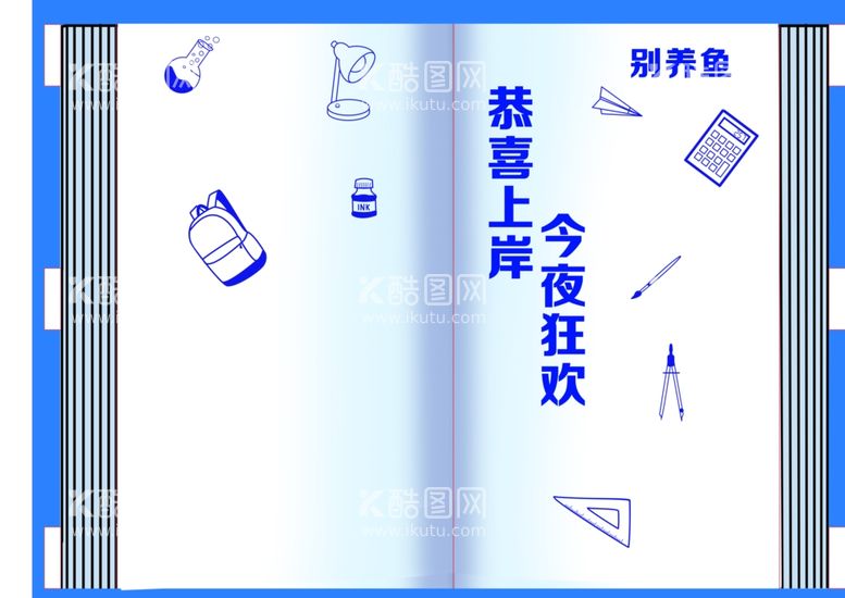 编号：50312212202219439368【酷图网】源文件下载-高考打卡点场景