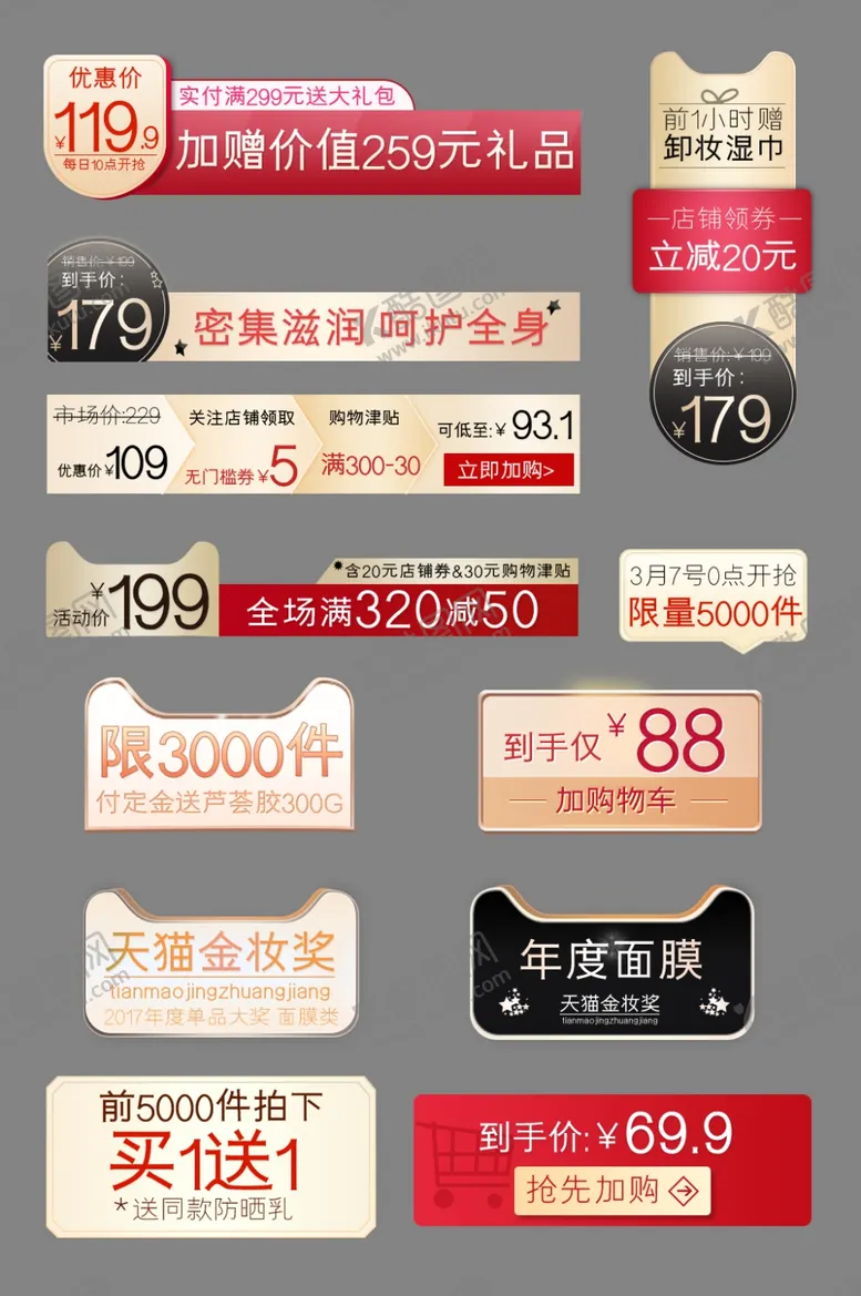 编号：52629902082253172505【酷图网】源文件下载-促销标签价格标签