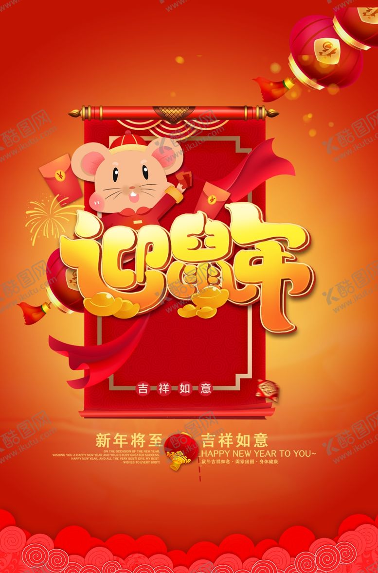 编号：83587710231608477013【酷图网】源文件下载-春节海报