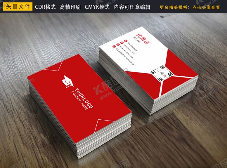 编号：44069509220052589521【酷图网】源文件下载-商务名片