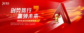 红色科技未来主视觉背景板