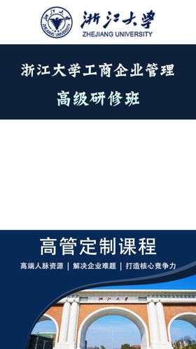 浙江大学华南工业技术研究院