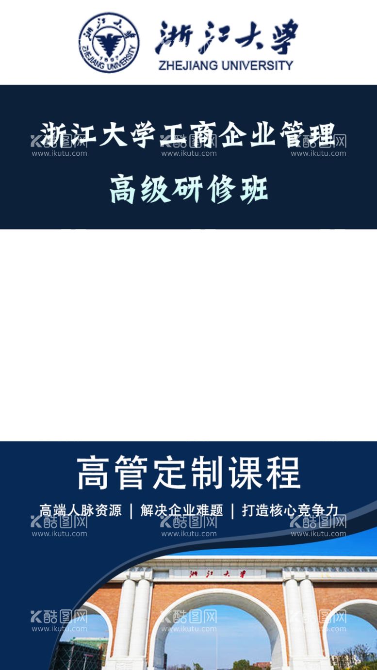 编号：59893412022158073882【酷图网】源文件下载-浙江大学