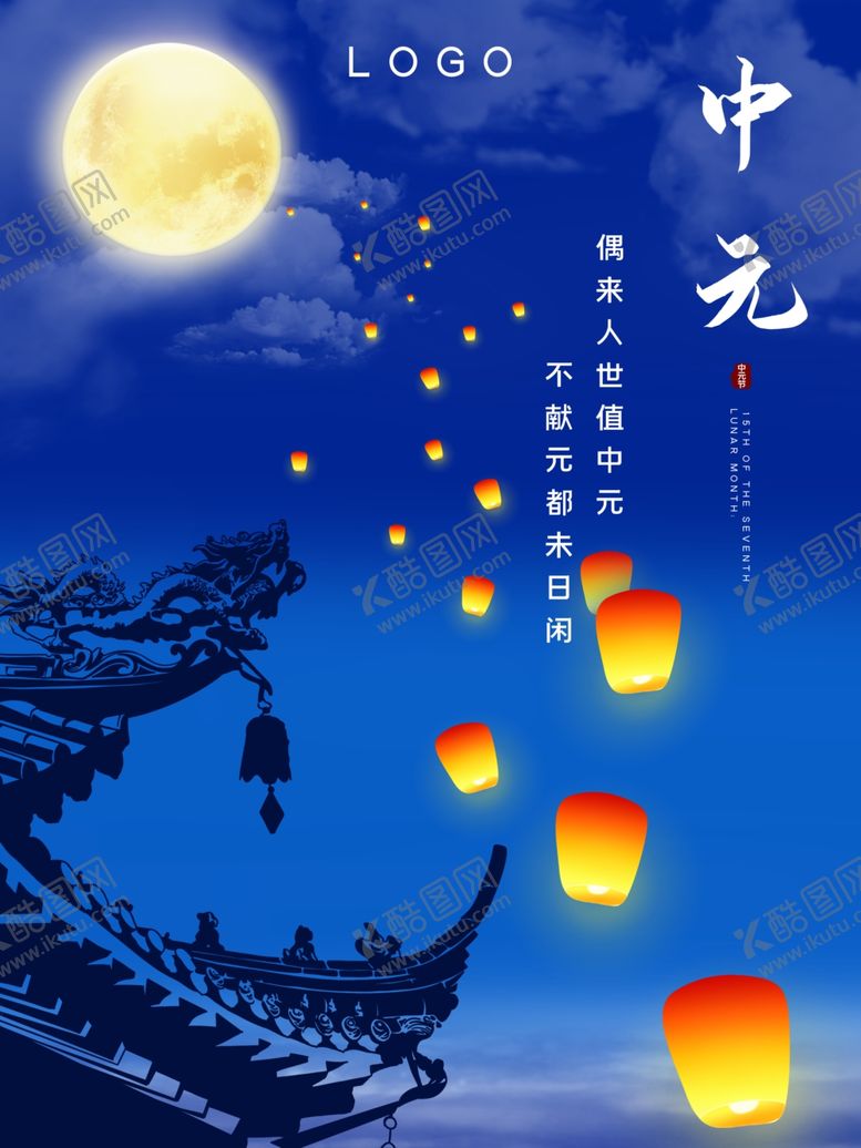 编号：22344605180108326949【酷图网】源文件下载-中秋节