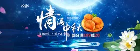 月饼电商装修