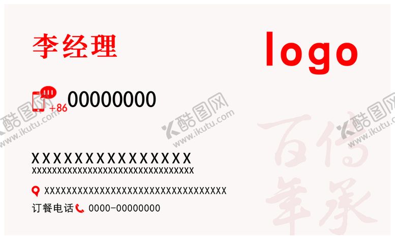 编号：51894009171846507513【酷图网】源文件下载-简约时尚名片