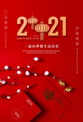 2021年