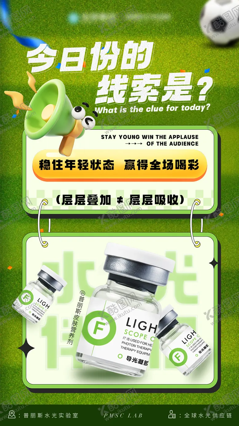 编号：27985404022059214222【酷图网】源文件下载-今日份线索宣传海报