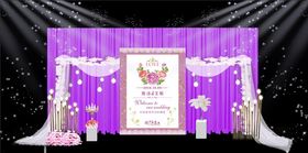紫色婚礼迎宾区